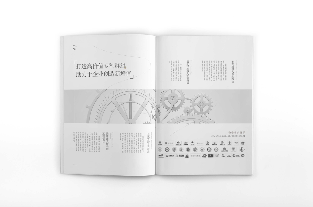新野县画册设计帮您重塑品牌的好处
